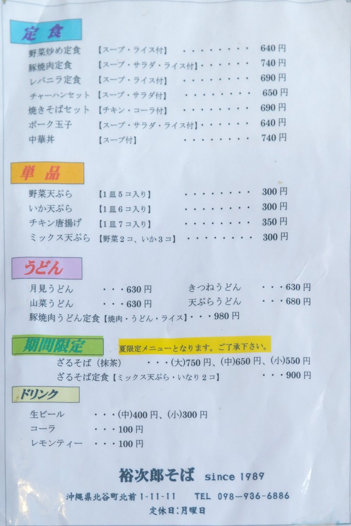 menu4_yujiro