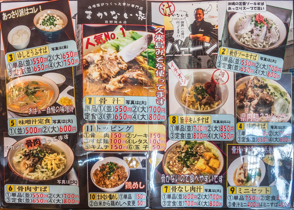 menu_n1_makanaiya