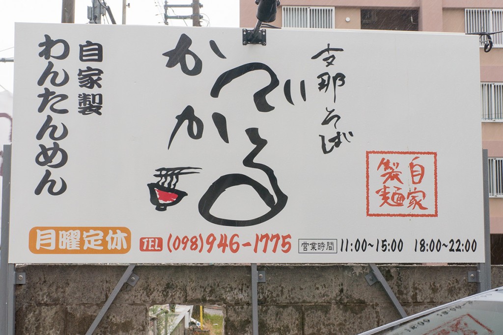 sign_kadekaru