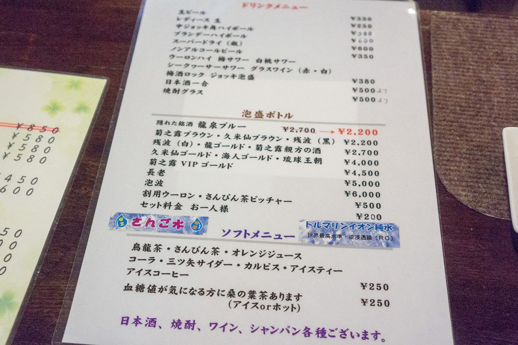 menu_drink_kagisippo