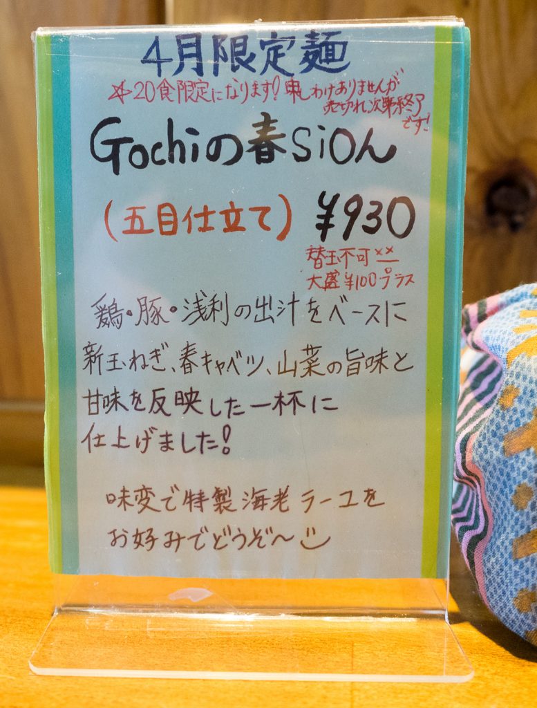 harusion_info_gochi