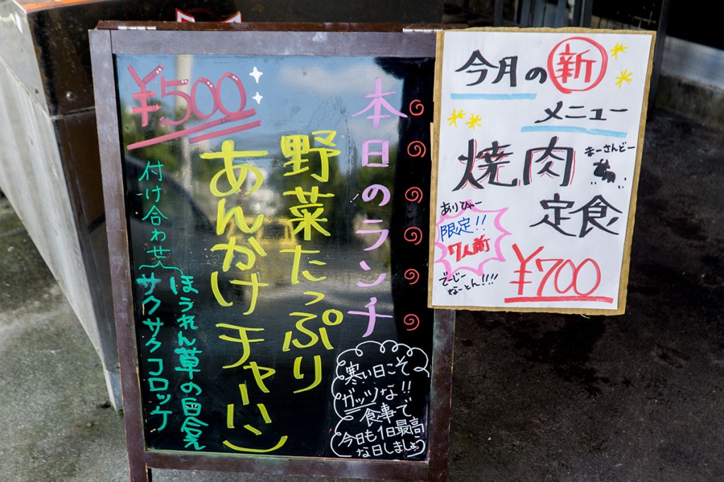 lunch_ankakecharhan_menu160118nakazaya