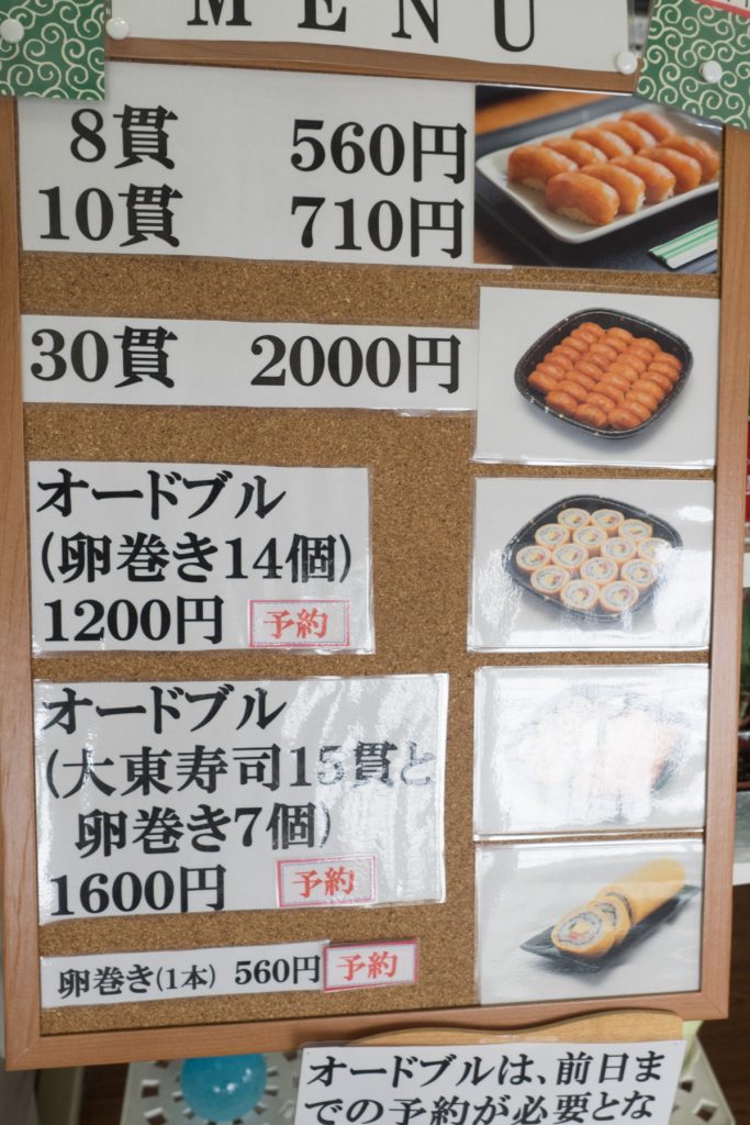 menu2_daitohsushi