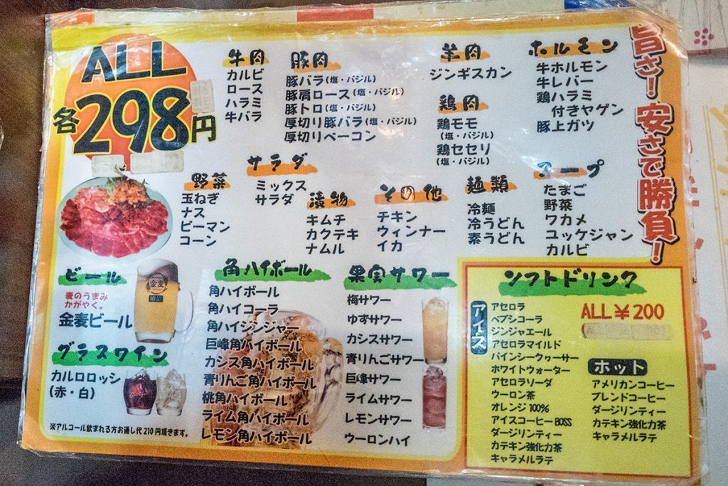 menu2_manpuku