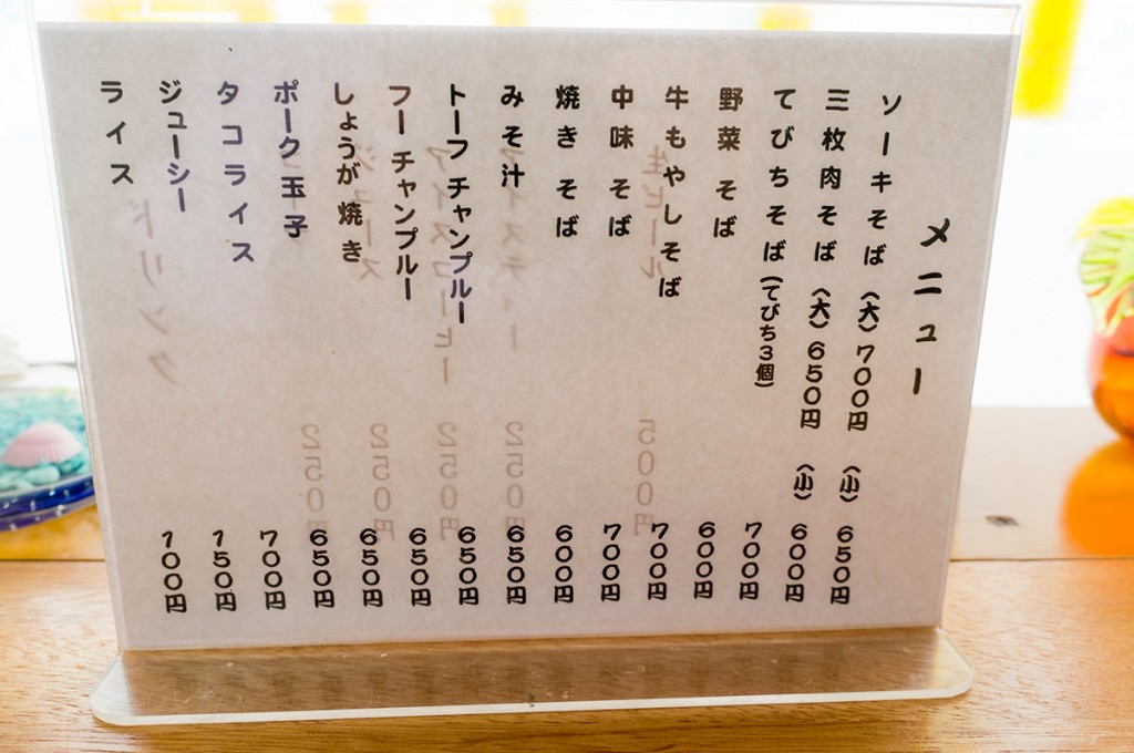 menu_gajumaru