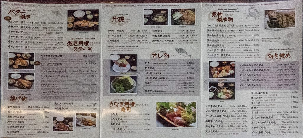 menu_hamanoya