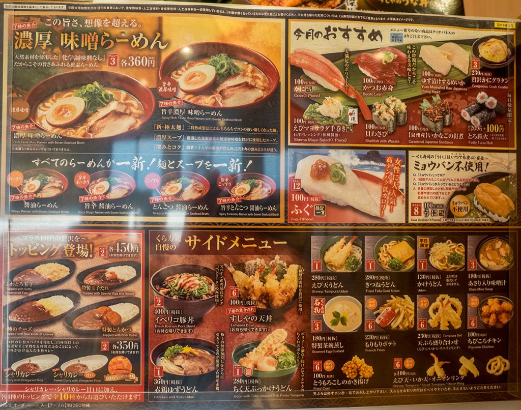 menu_kurazushi