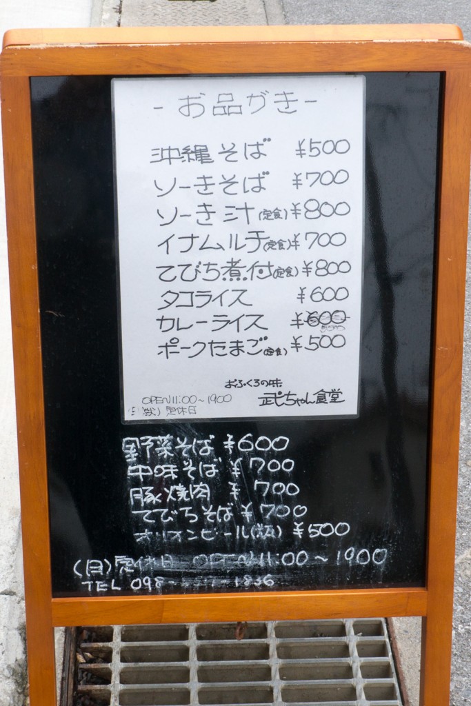 menu_out_takechan