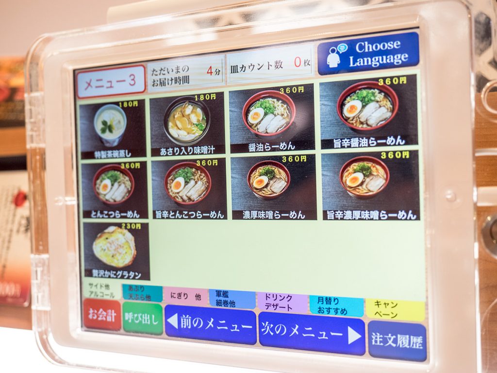 menu_ramen_kurazushi