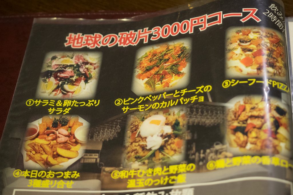 menu3_hoshinokakera
