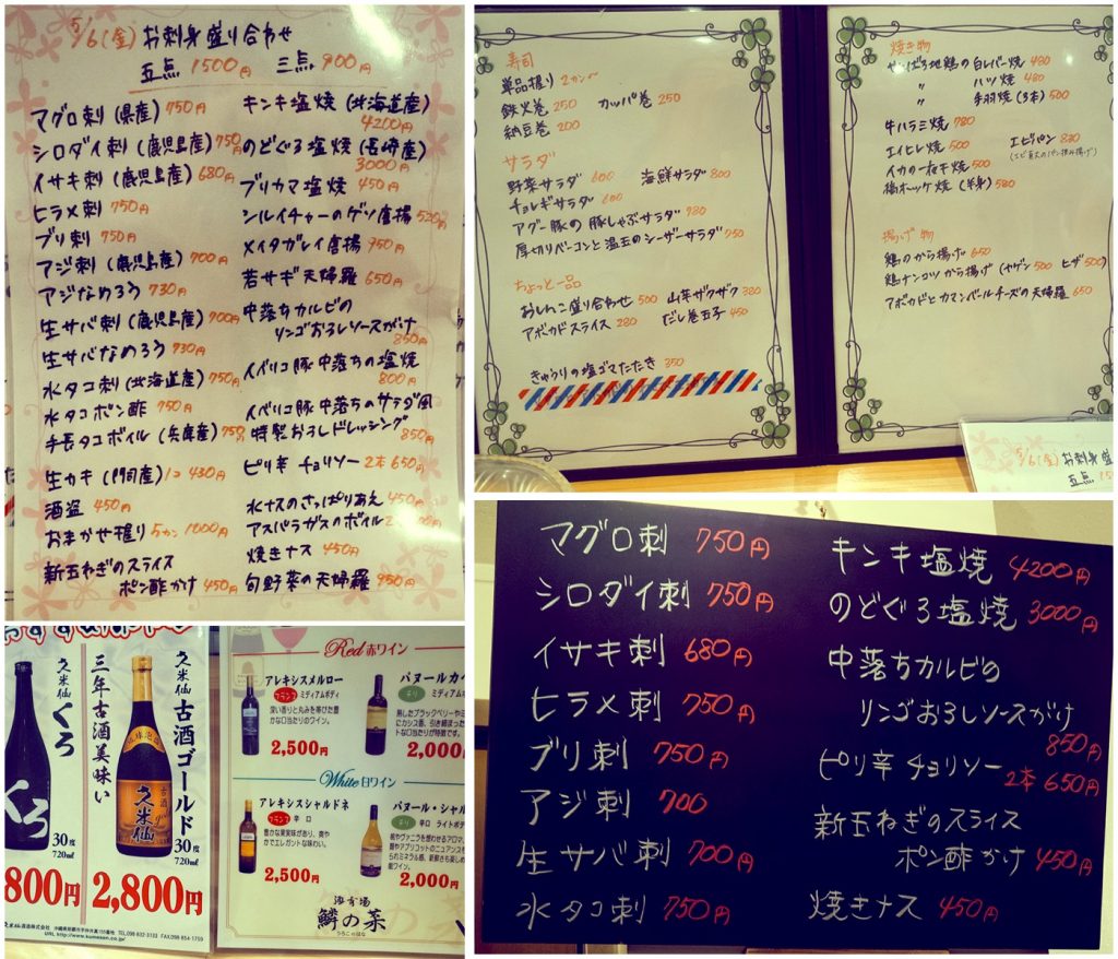 menu_all_urokonohana