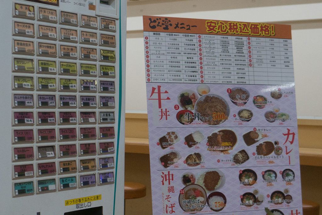 menu_dontei