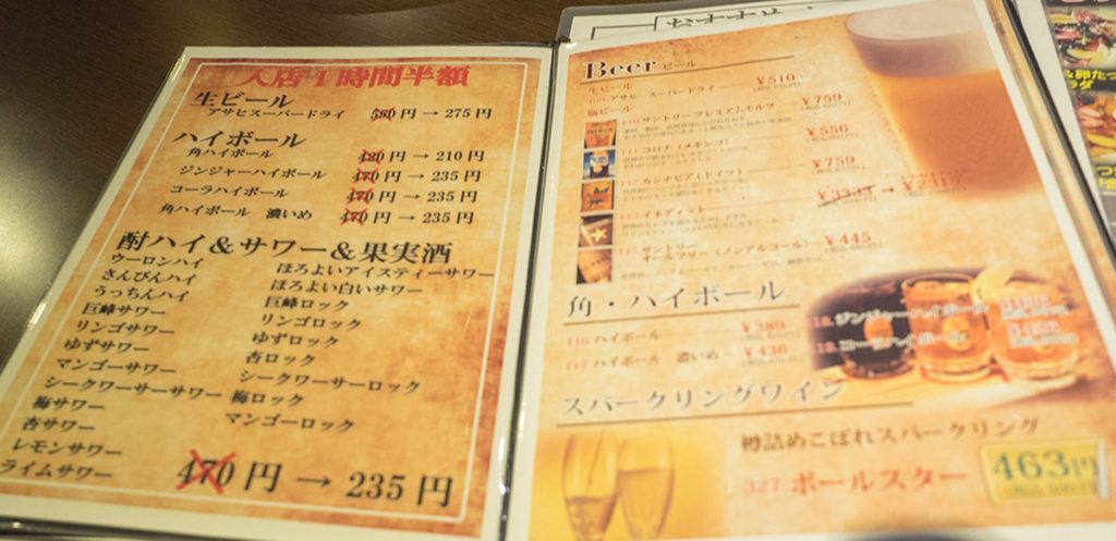 menu_hoshinokakera