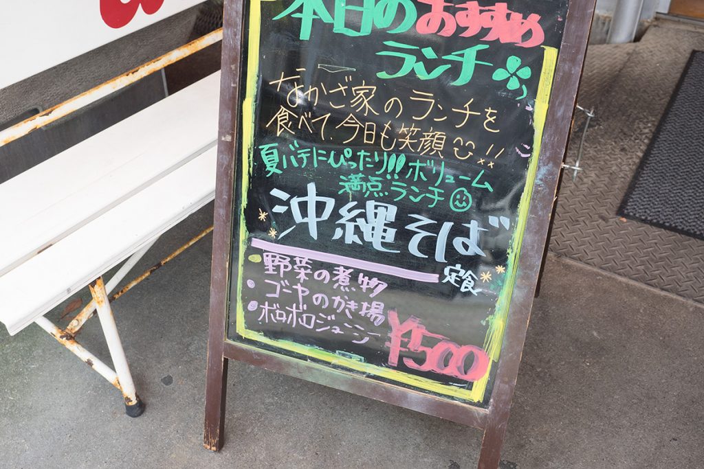 lunch_menu_160620nakazaya