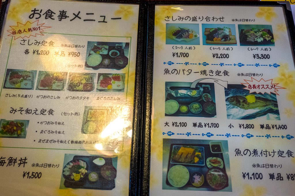 menu01_sashimitei