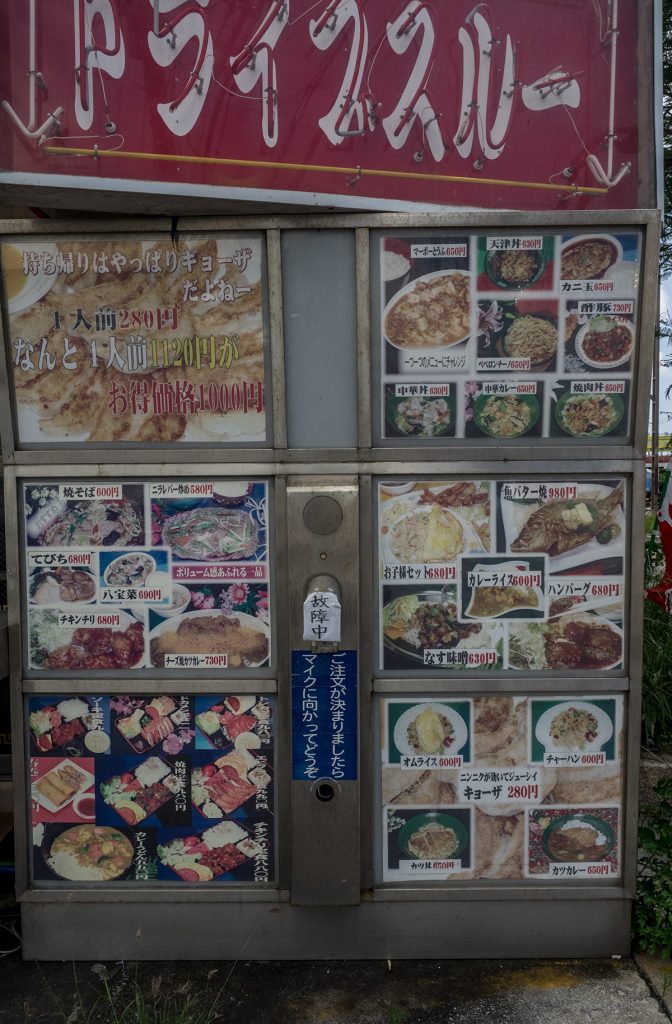 menu_drivethroug_dokamen_noborikawa