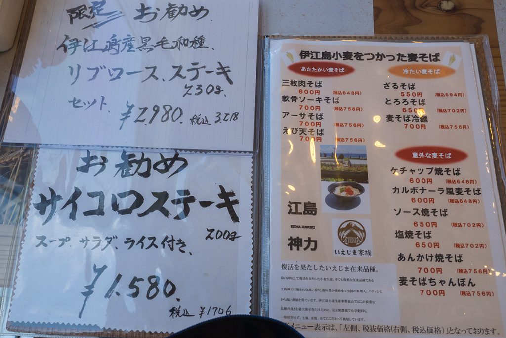 menu_iijimatonga