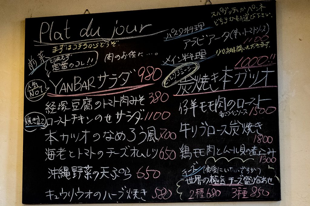 menu_kokuban160618_yanbar