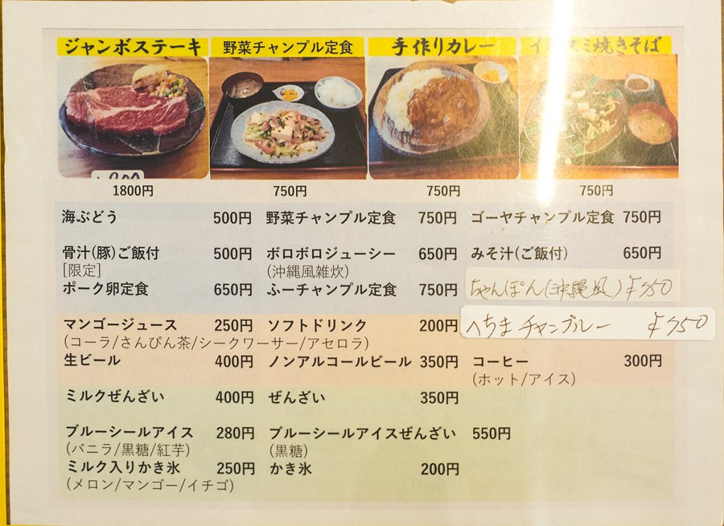 menu_kudakajimasoba