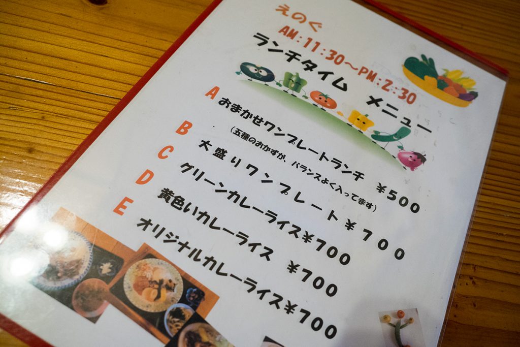 menu_lunch_enogu