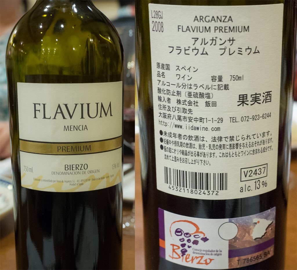 wine_flavium1-2_160618yanbar