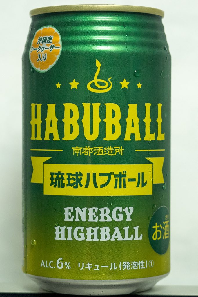 habuball
