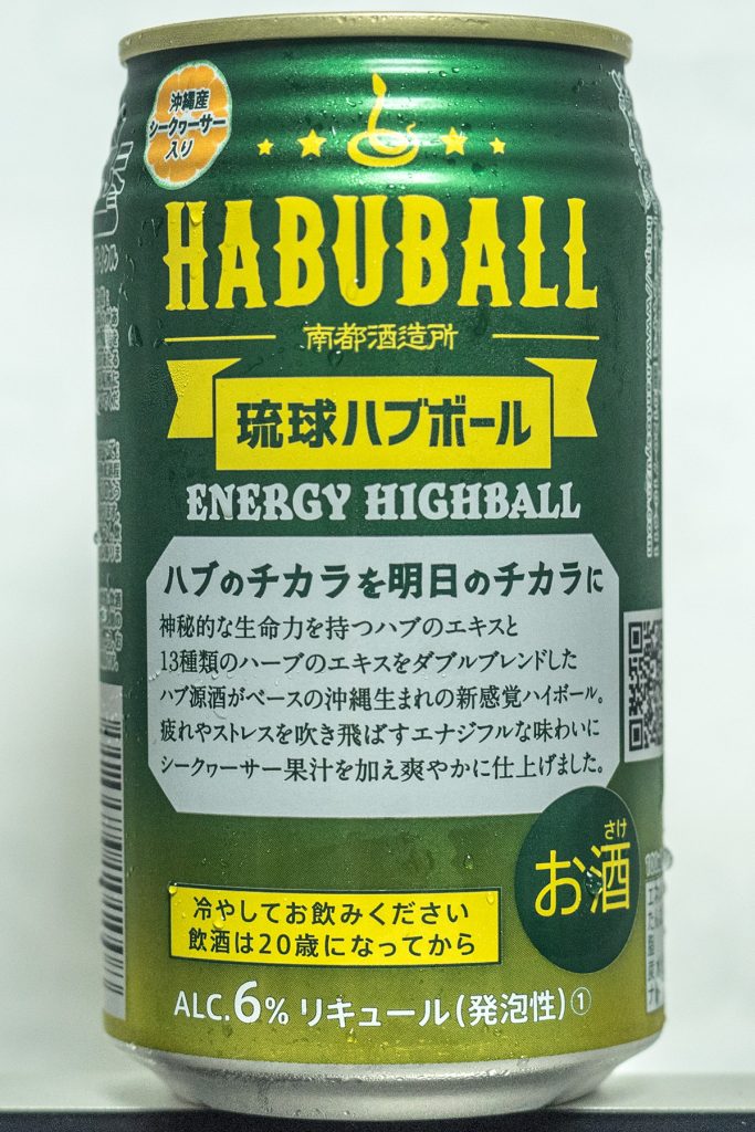 habuball2