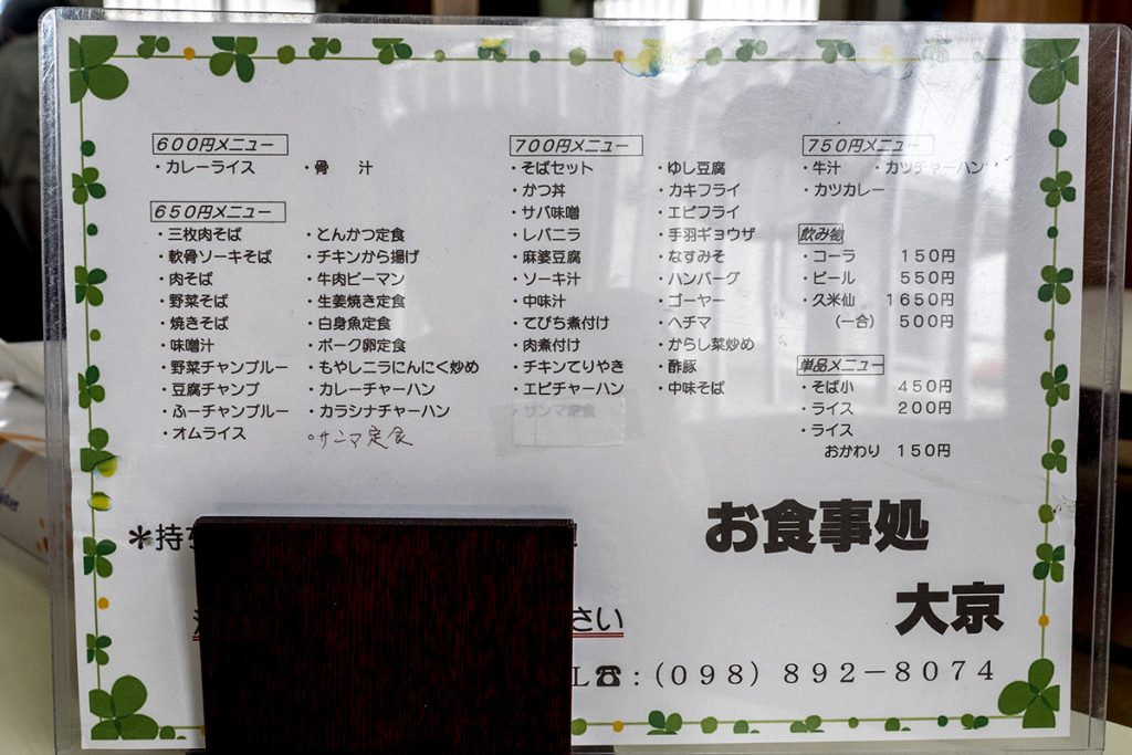 menu2_daikyo
