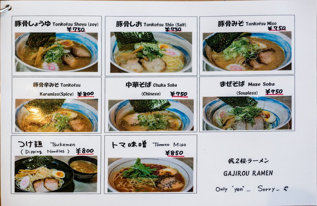 menu2_gajiro160703