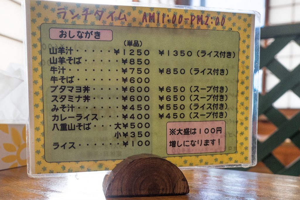 menu_1kyu