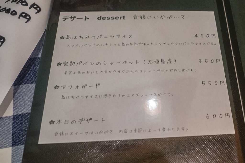 menu_dessert_smilesand