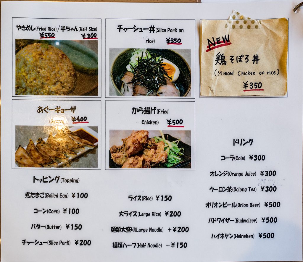 menu_gajiro160703