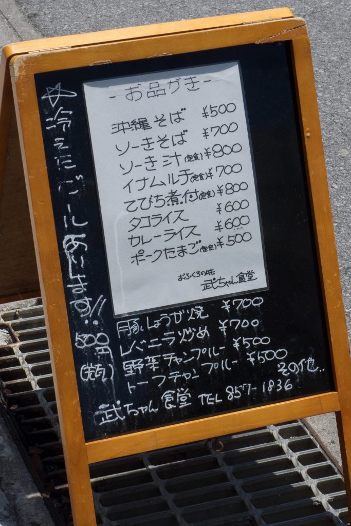 menu_out2_takechan