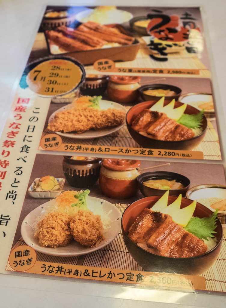 menu_unagi_tonkatsutaro