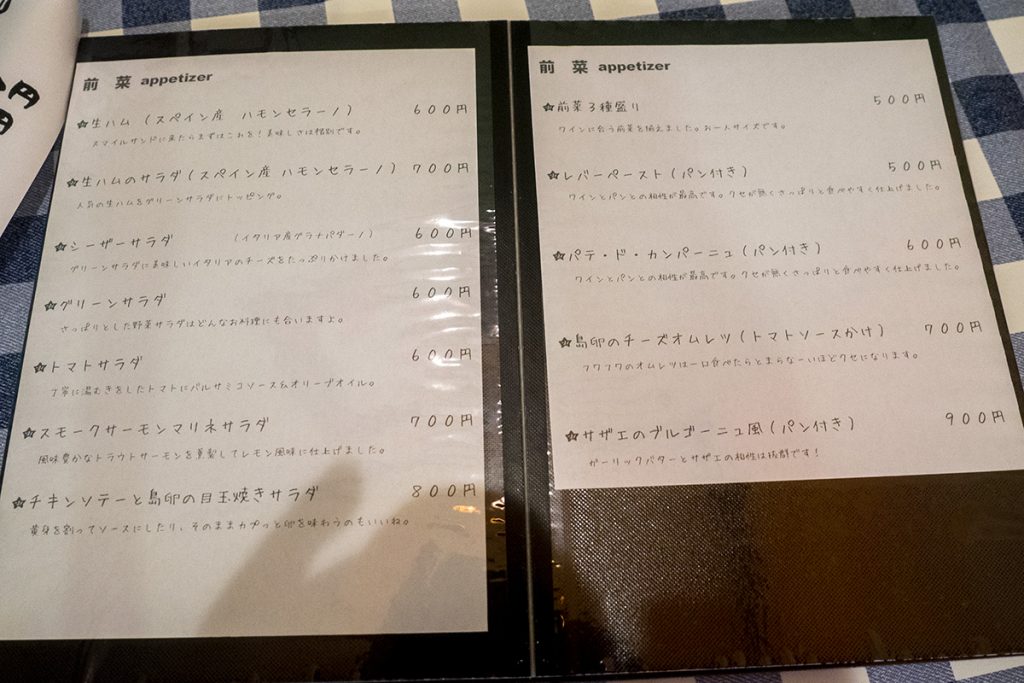 menu_zensai_smilesand