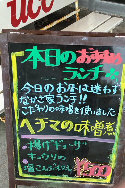 narbera_menu_nakazaya