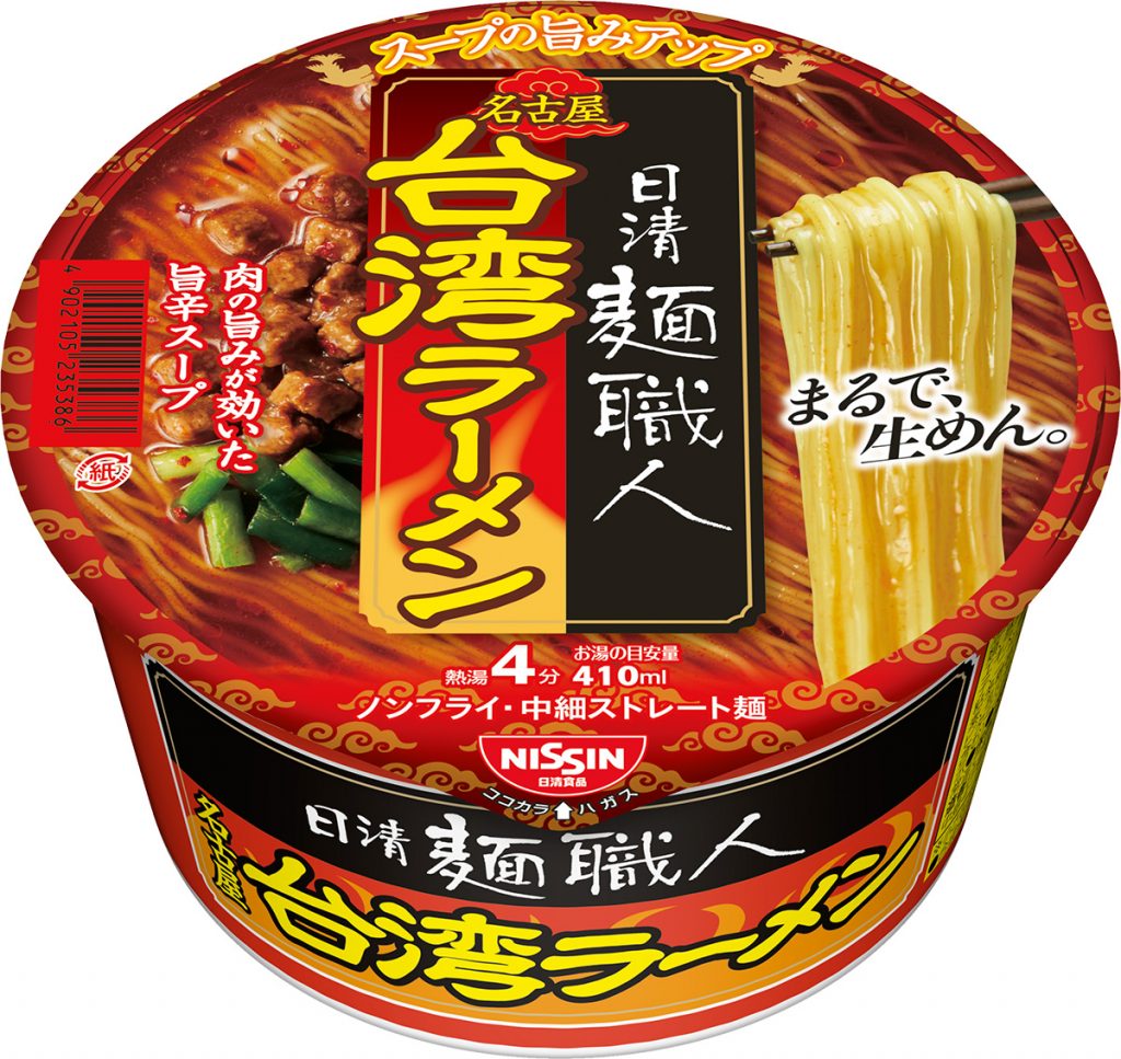 taiwan_ramen_pk2