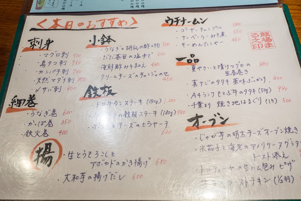 menu160828_hanbamaru