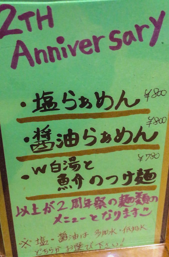 menu_2ndanni_gochi
