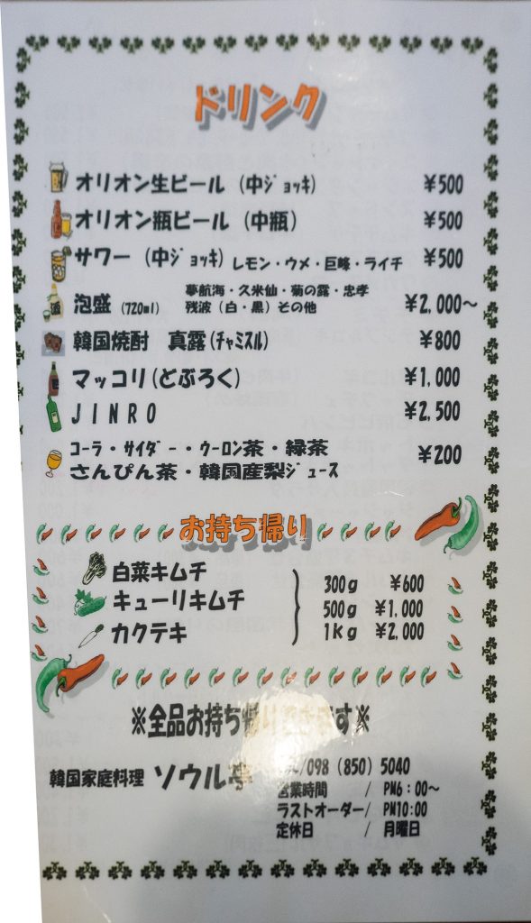 menu2_soultei