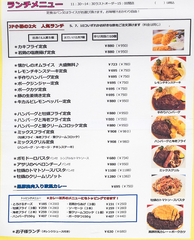 menu_out_jackpot