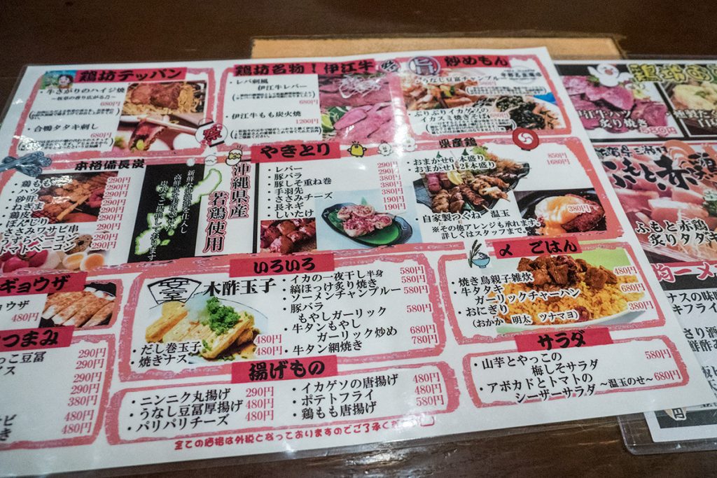 menu2_toribou