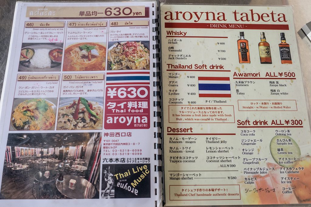 menu7_aroyna