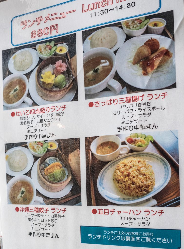 menu_lunch_paozu