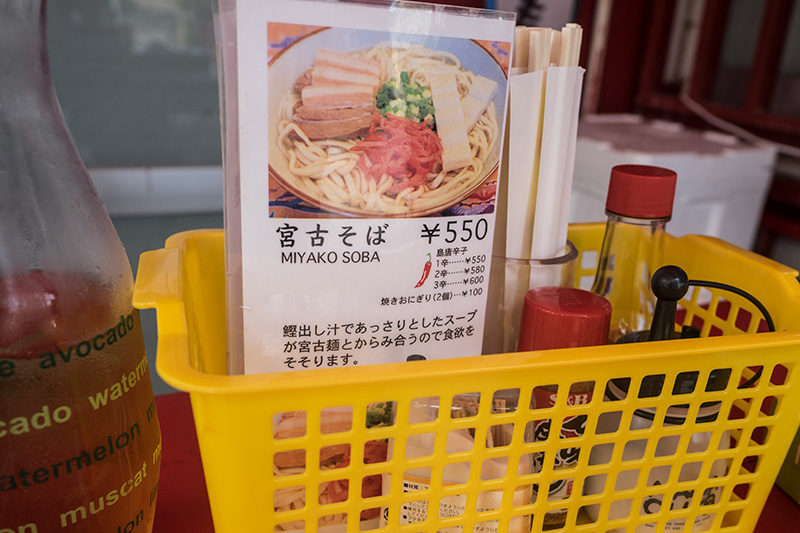 menu_spice_rokudou