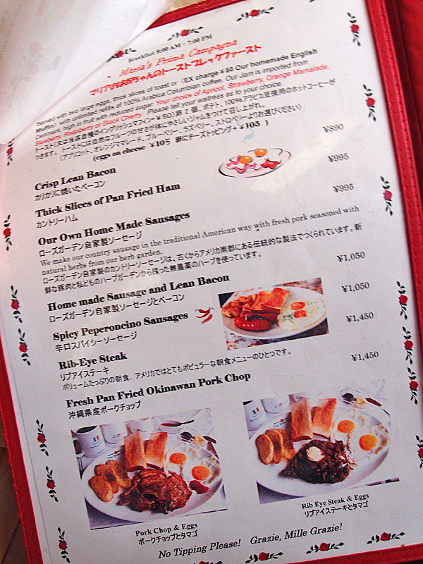 menu_breakfast_rosegarden