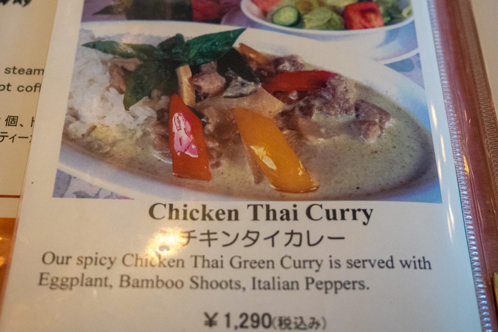 menu_thaicurry_rosegarden