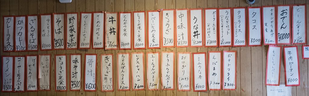 menu_w_tomodachi