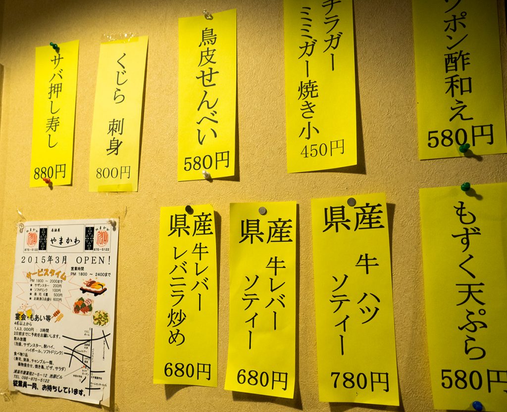 menu_wall_yamakawa