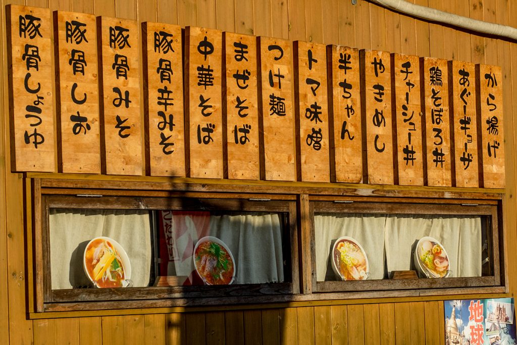 menu_window_gajirou